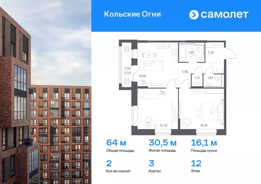 2-к кв. Мурманская область, Кола Кольские Огни жилой комплекс (64.01 ... - Фото 0