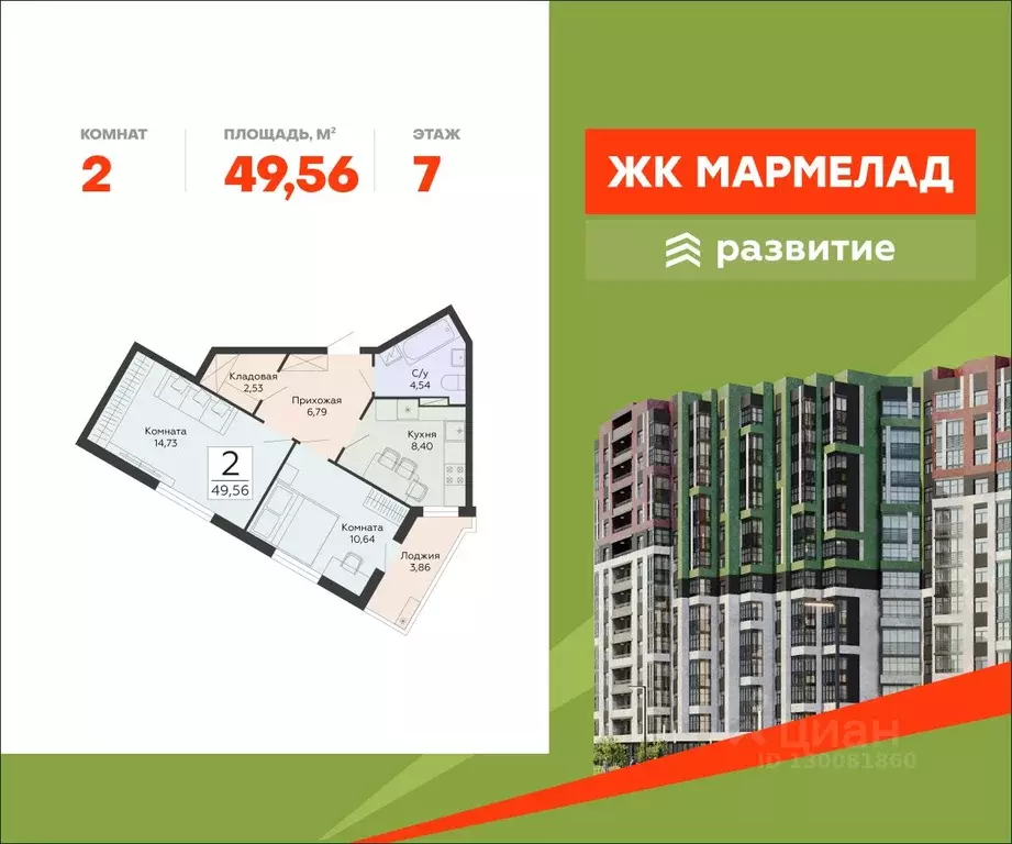 2-к кв. Воронежская область, Воронеж ул. Туполева, 5Н (49.56 м) - Фото 1