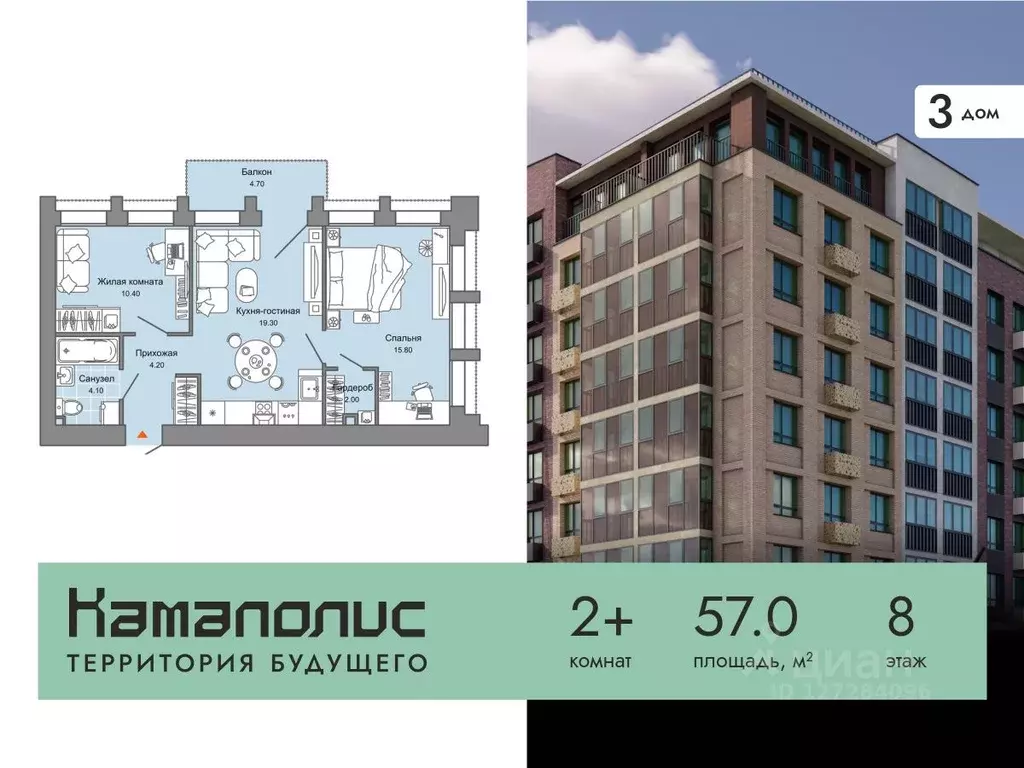 2-к кв. Пермский край, Пермь Заимка мкр, Камаполис жилой комплекс ... - Фото 0
