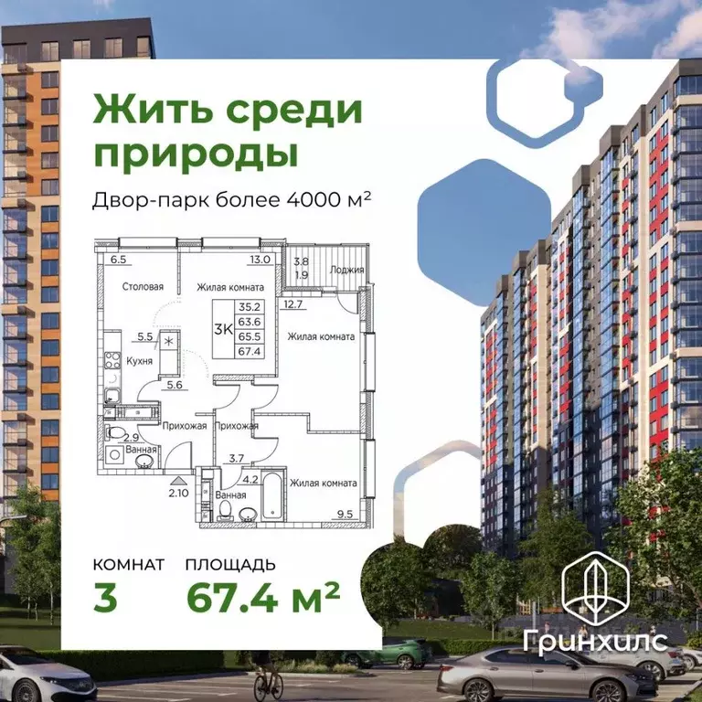 3-к кв. Приморский край, Владивосток ул. Расула Гамзатова, 7к3 (67.4 ... - Фото 1