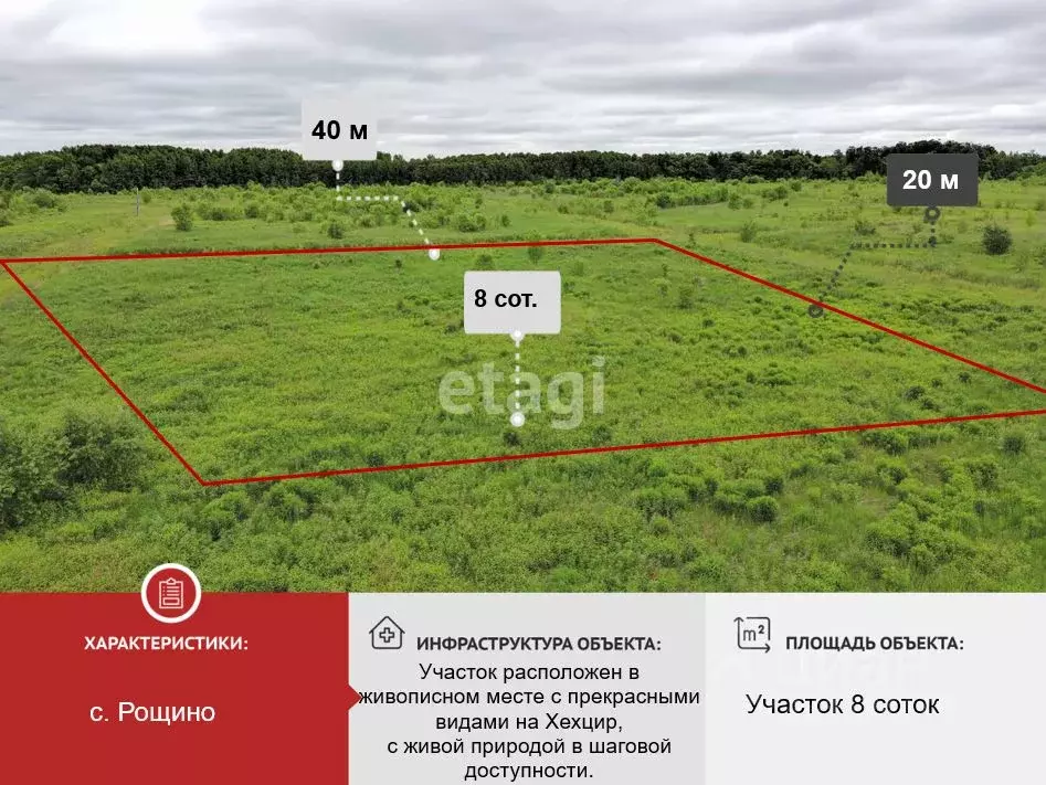 Участок в Хабаровский край, Хабаровский район, с. Корсаково-1  (8.0 ... - Фото 1