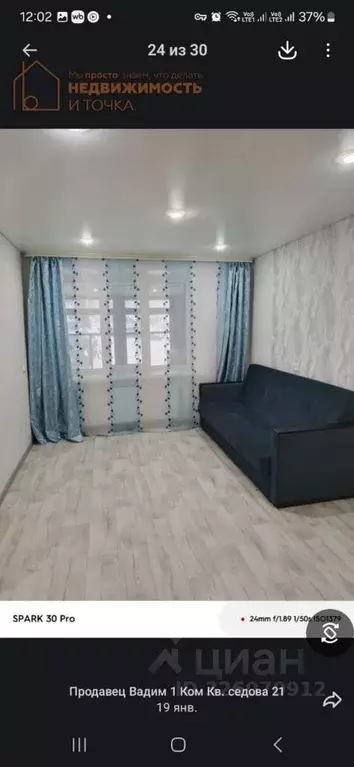 1-к кв. Башкортостан, Дюртюли ул. Седова, 21 (31.7 м) - Фото 1