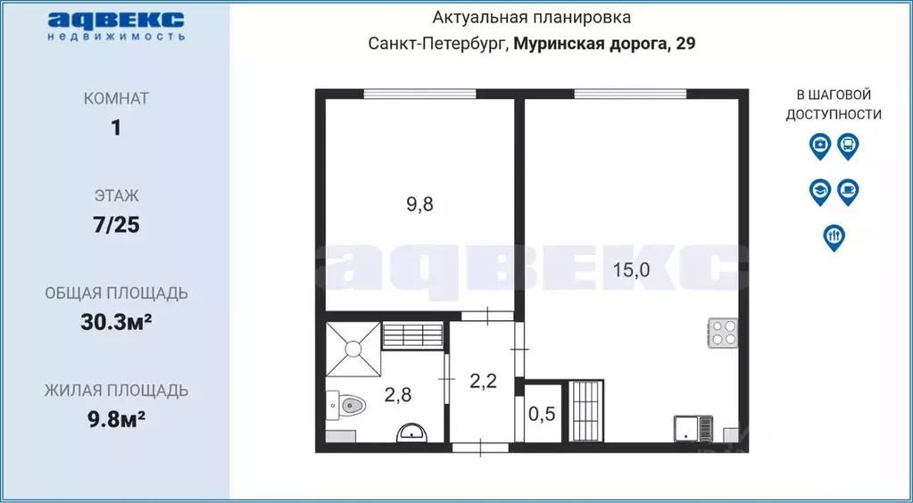 1-к кв. Санкт-Петербург дор. Муринская, 29 (30.3 м) - Фото 1