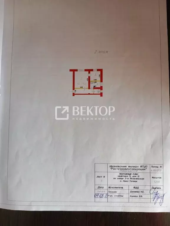 2-к кв. Ивановская область, Ивановский район, с. Ново-Талицы ул. 3-я ... - Фото 2