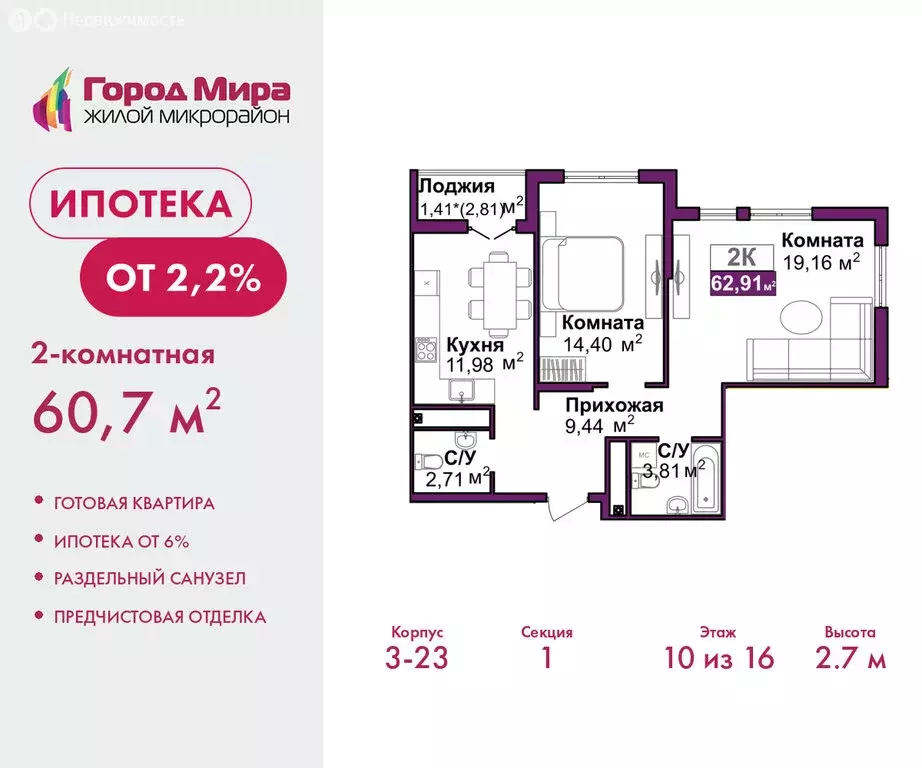 2-комнатная квартира: Симферополь, улица Батурина, 177к2 (60.7 м) - Фото 1