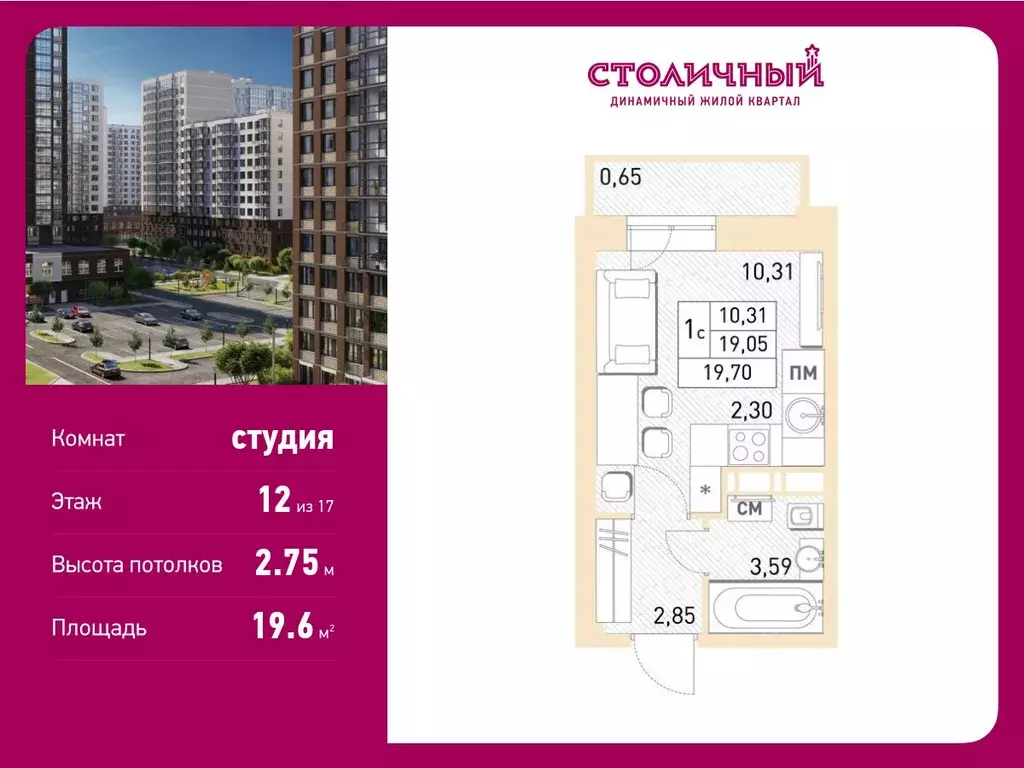 Студия Московская область, Балашиха ул. Безымянная, 16 (19.6 м) - Фото 0