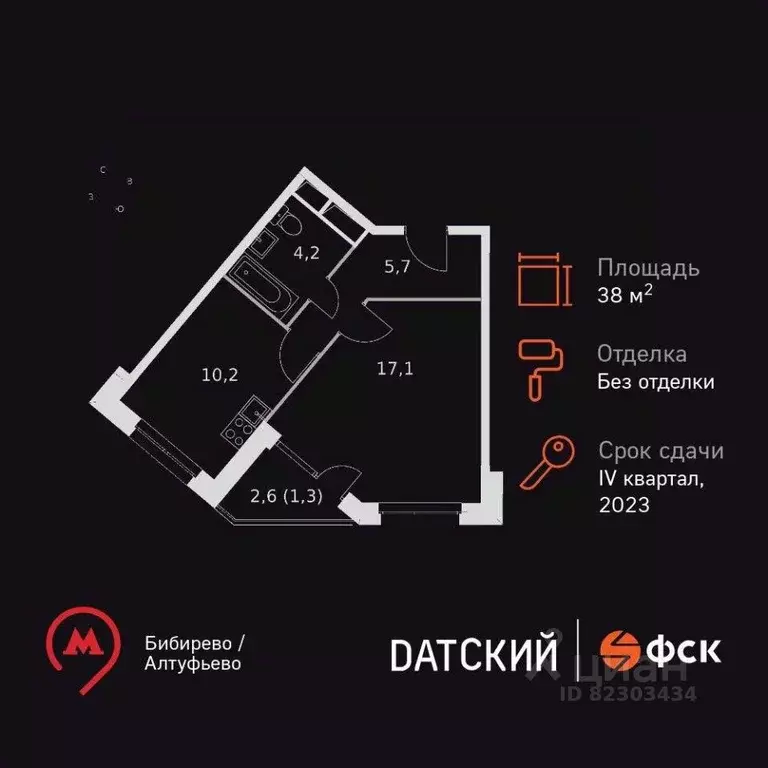 1-к кв. Московская область, Мытищи городской округ, пос. Нагорное ш. ... - Фото 2