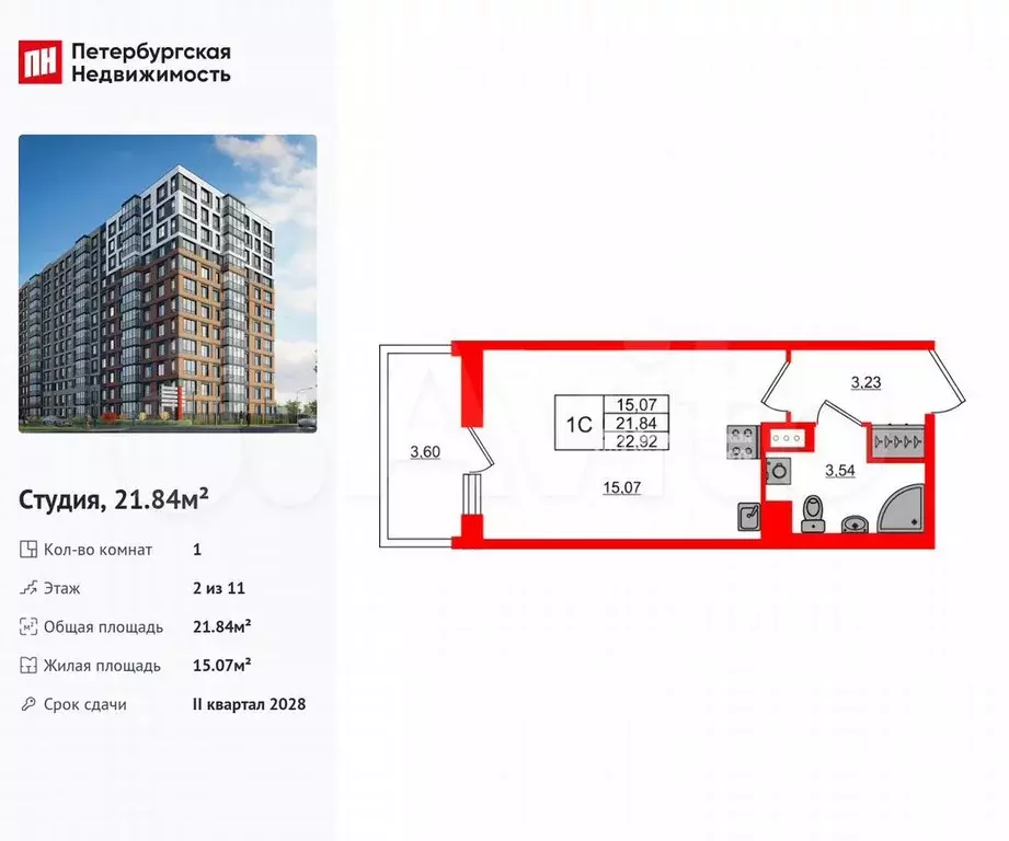 Квартира-студия, 21,8 м, 2/11 эт. - Фото 0