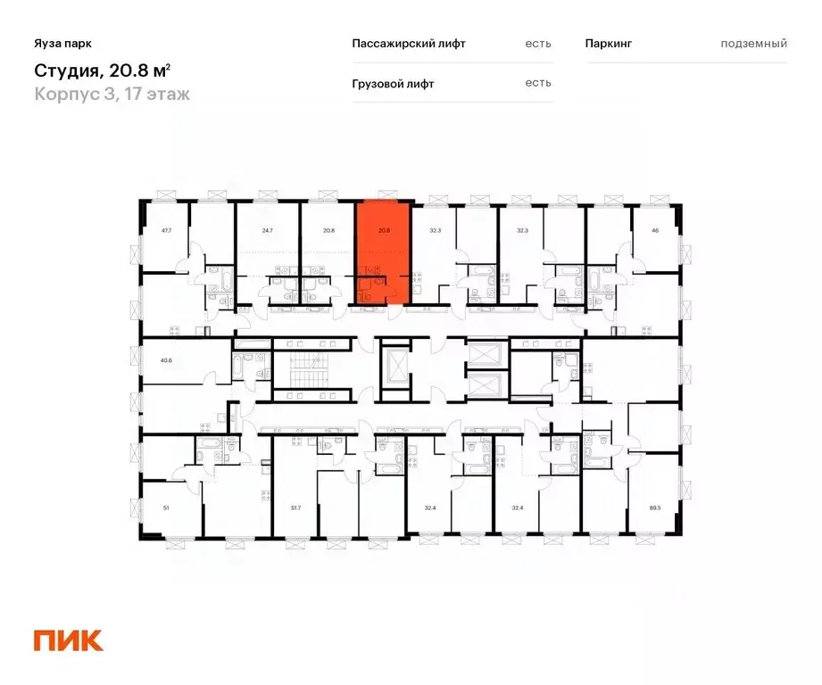 Студия Московская область, Мытищи Яуза Парк жилой комплекс, 3 (20.8 м) - Фото 1