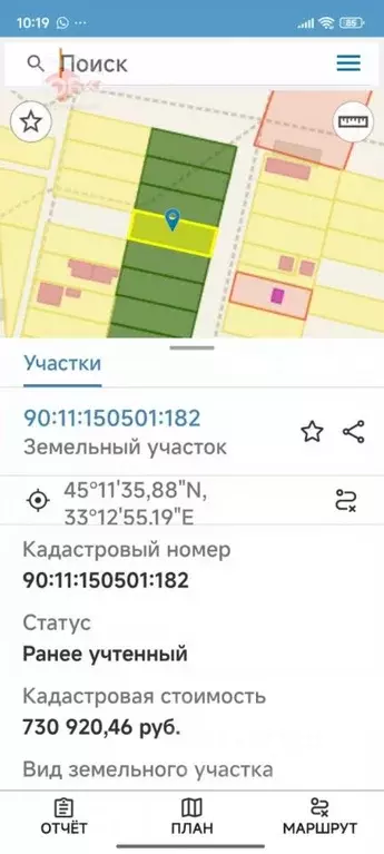 Участок в Крым, Сакский район, Молочненское с/пос, Южный дм ул. ... - Фото 1