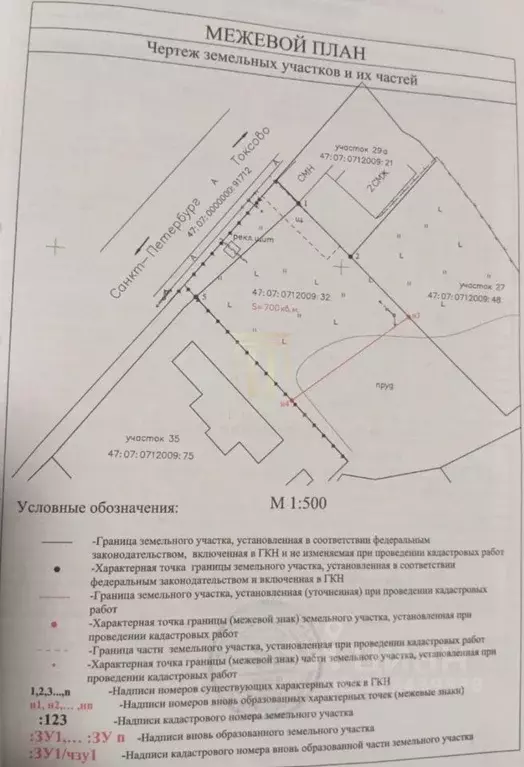 Участок в Ленинградская область, Мурино Всеволожский район, ... - Фото 0