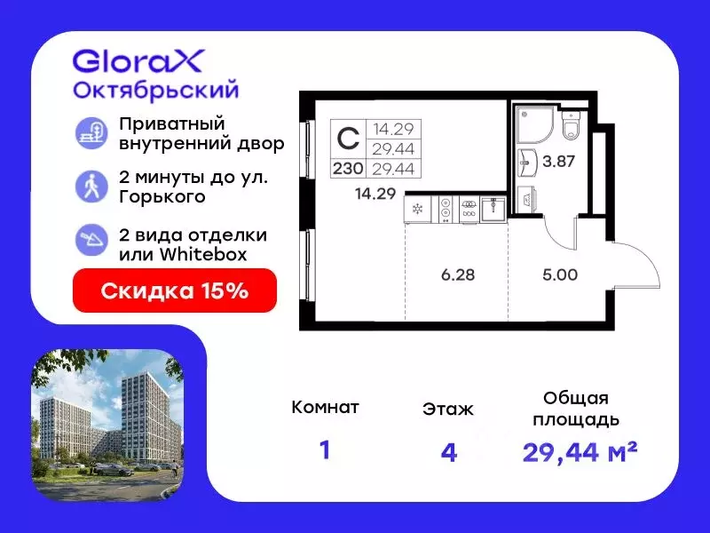 Студия Владимирская область, Владимир GloraX Октябрьский жилой ... - Фото 0
