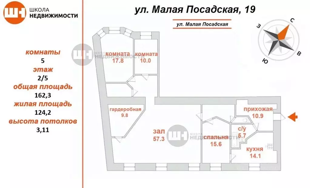 Квартира, 5 и более комнат, 162.3 м - Фото 0