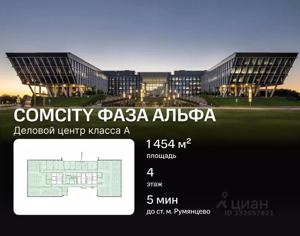 Офис в Москва Киевское шоссе, 22-й км, 6с1 (1454 м) - Фото 1