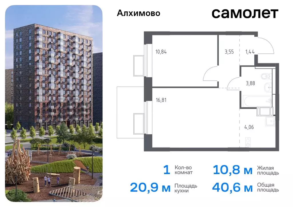 1-к кв. Москва № 108 кв-л, Алхимово жилой комплекс, 15 (40.58 м) - Фото 0