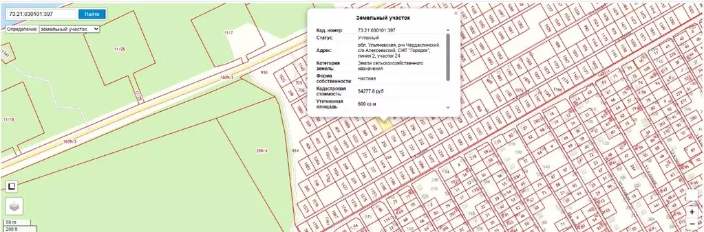 Участок в Ульяновская область, Чердаклинский район, Мирновское с/пос, ... - Фото 1