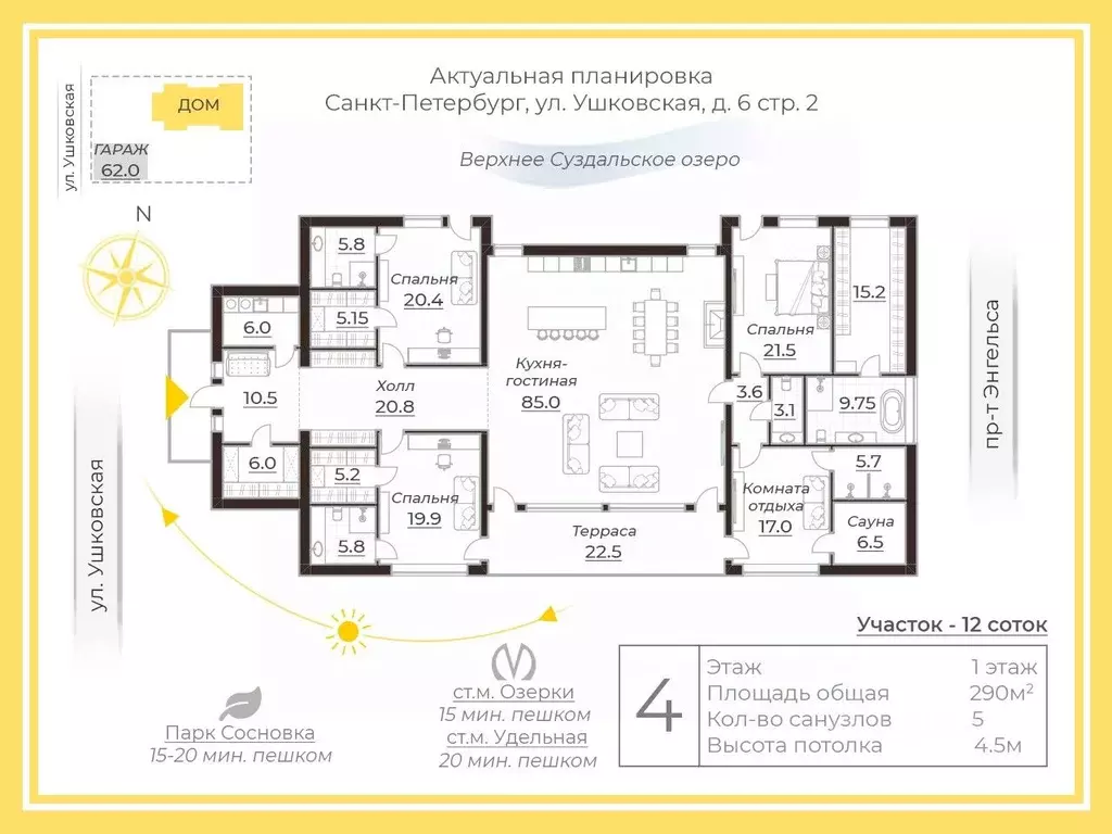 Дом в Санкт-Петербург Ушковская ул., 6 (350 м) - Фото 1