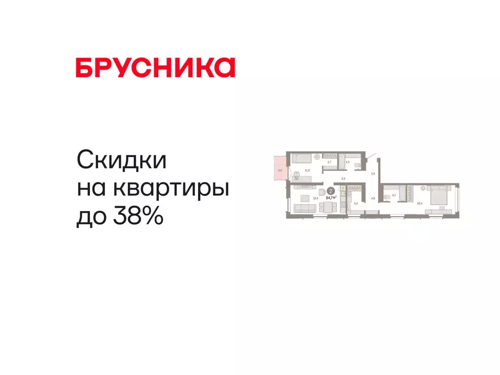 2-комнатная квартира: Тюмень, жилой комплекс Республики 205 (84.65 м) - Фото 1