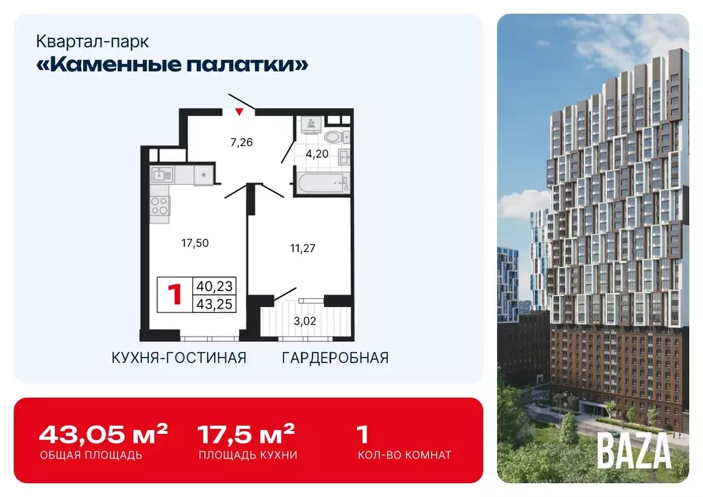 1-к кв. Свердловская область, Екатеринбург ул. Владимира Высоцкого, ... - Фото 0