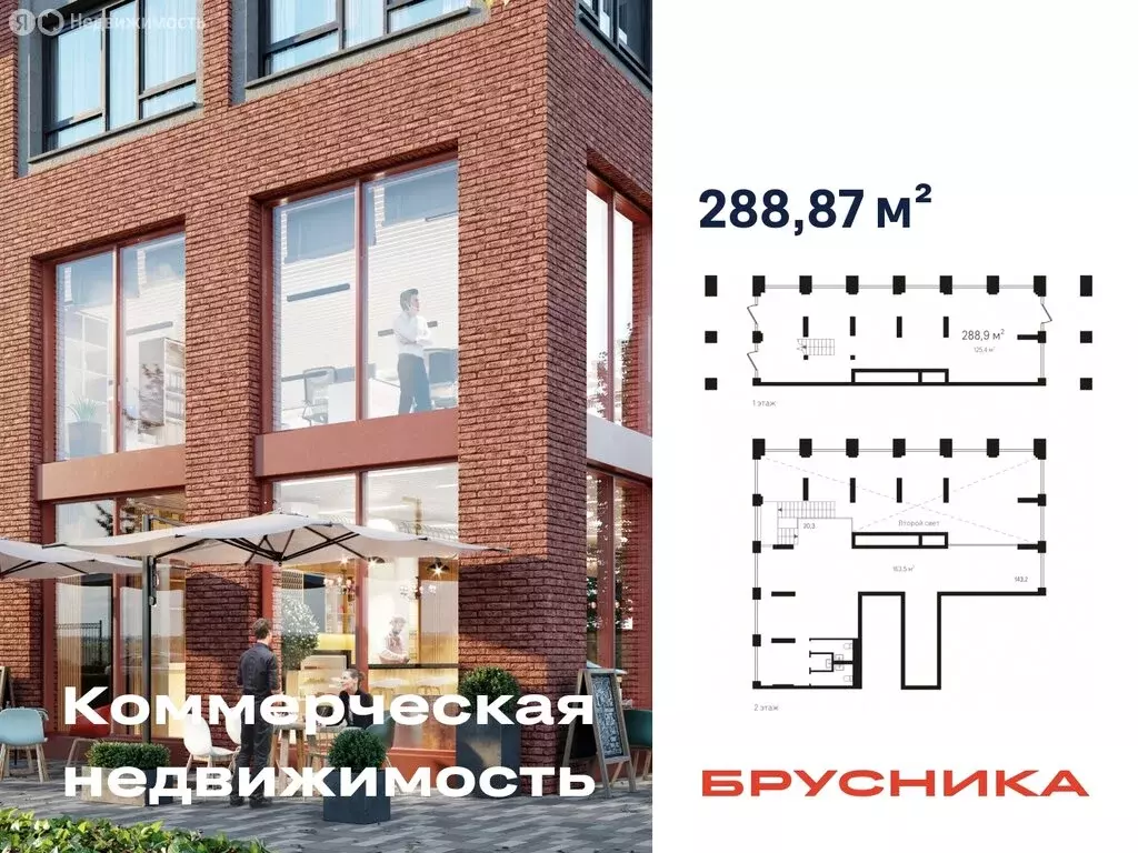 Помещение свободного назначения (290.3 м) - Фото 0