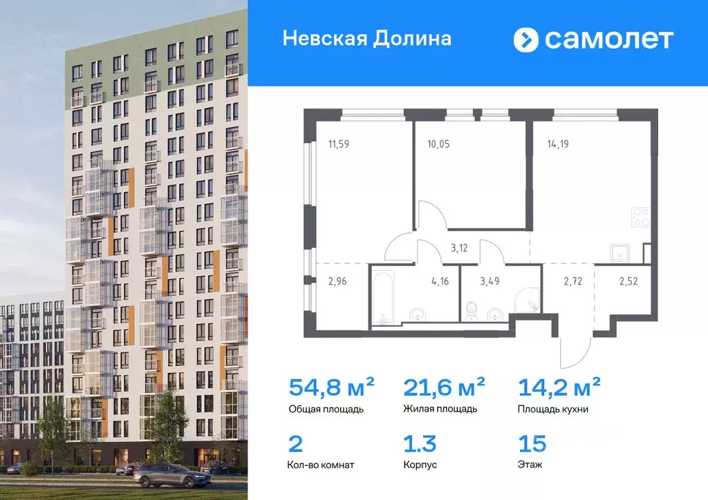 2-к кв. Ленинградская область, Всеволожский район, Свердловское ... - Фото 1