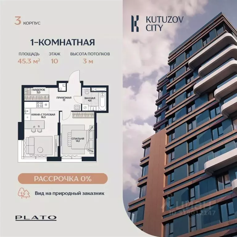 2-к кв. Москва Гродненская ул., вл18 (45.3 м) - Фото 1