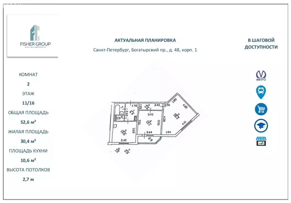 2-комнатная квартира: Санкт-Петербург, Богатырский проспект, 48к1 ... - Фото 1