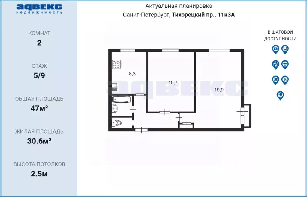 2-к кв. Санкт-Петербург Тихорецкий просп., 11К3 (47.0 м) - Фото 2