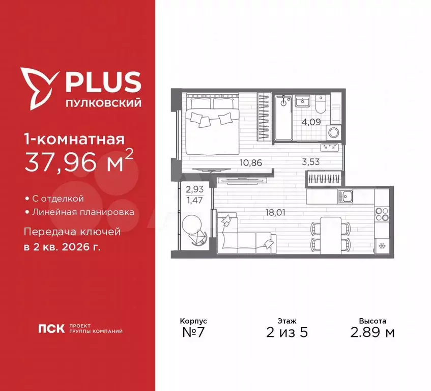 1-к. квартира, 38 м, 2/5 эт. - Фото 0