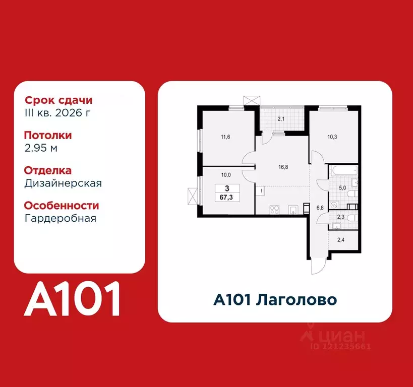 3-к кв. Ленинградская область, Ломоносовский район, Лаголовское с/пос, ... - Фото 1