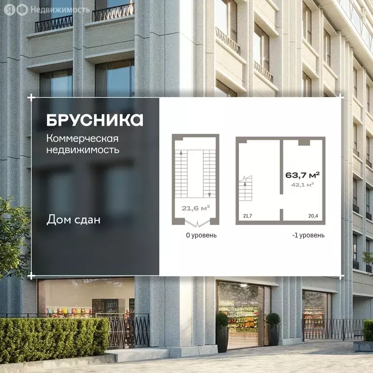 Помещение свободного назначения (87.1 м) - Фото 1
