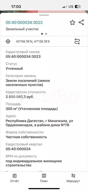 Участок 3 сот. (ИЖС) - Фото 1