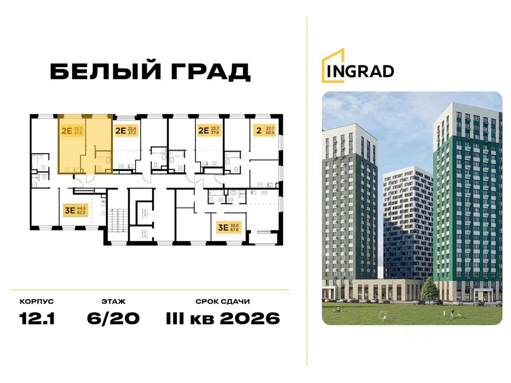 1-к кв. Московская область, Мытищи Белый Grad жилой комплекс, 12.1 ... - Фото 2