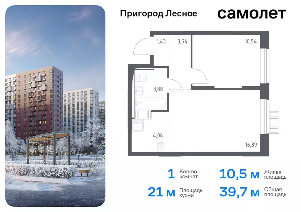 1-к кв. Московская область, Ленинский городской округ, Мисайлово пгт, ... - Фото 0