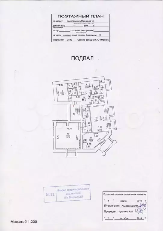 Продам офисное помещение, 481 м - Фото 1