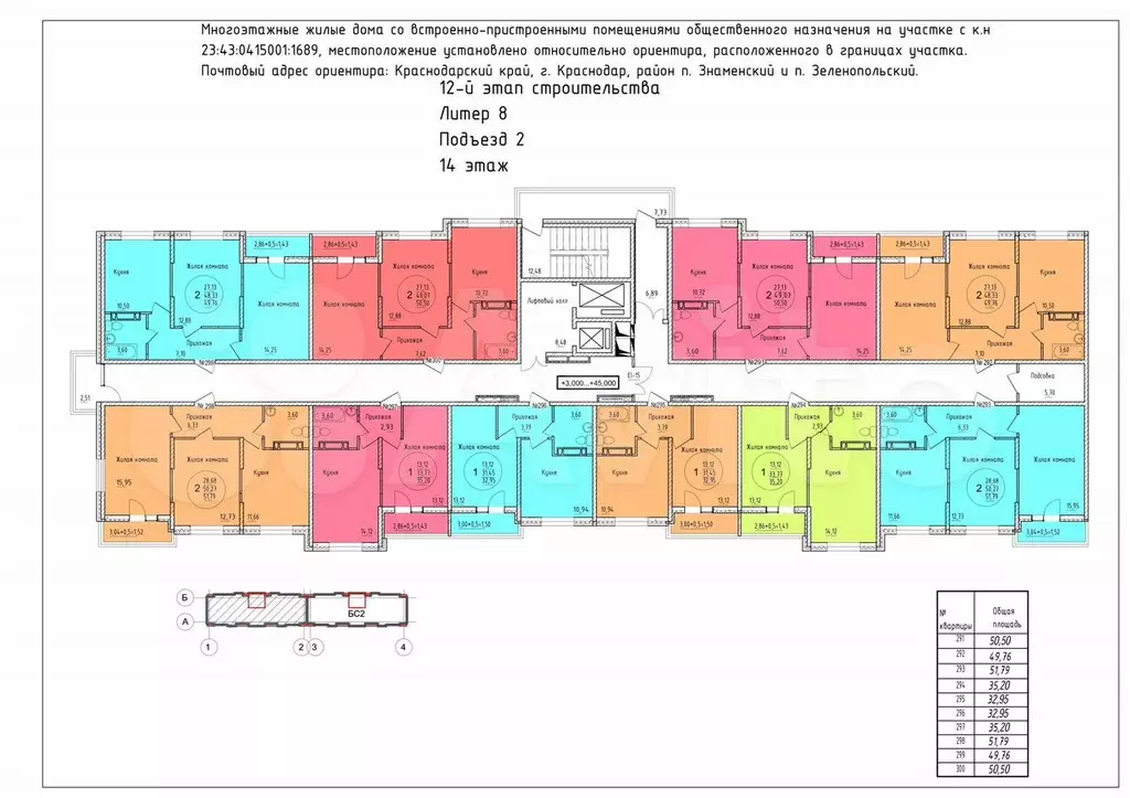 2-к. квартира, 50,5 м, 14/16 эт. - Фото 1