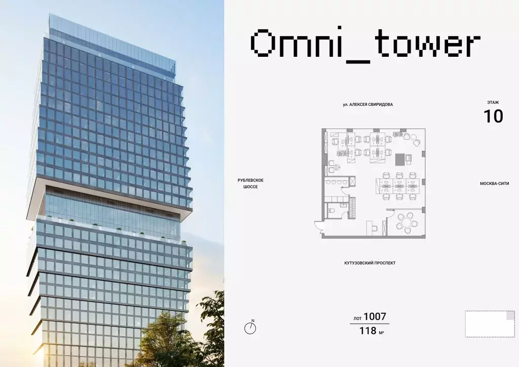 Офис в Москва ул. Алексея Свиридова, 7 (118 м) - Фото 1