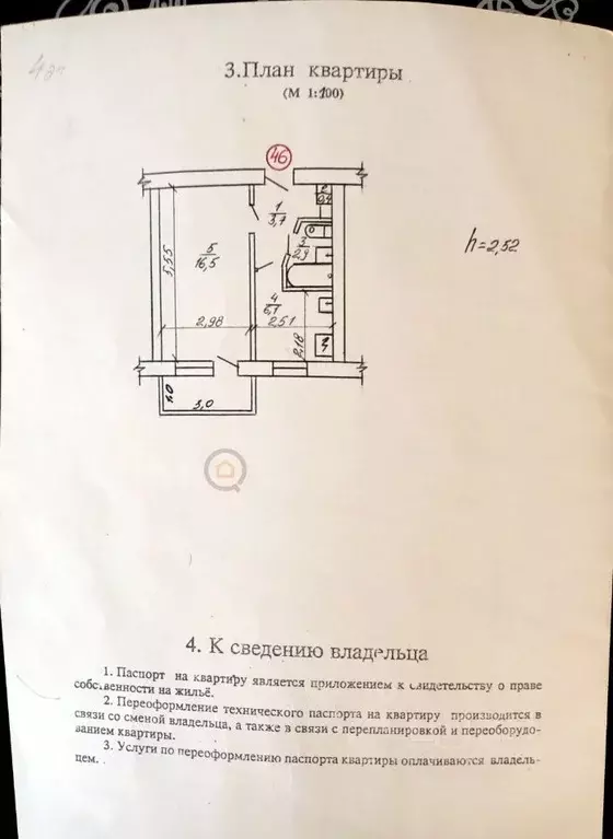1-к кв. Севастополь ул. Богданова, 17 (29.6 м) - Фото 2
