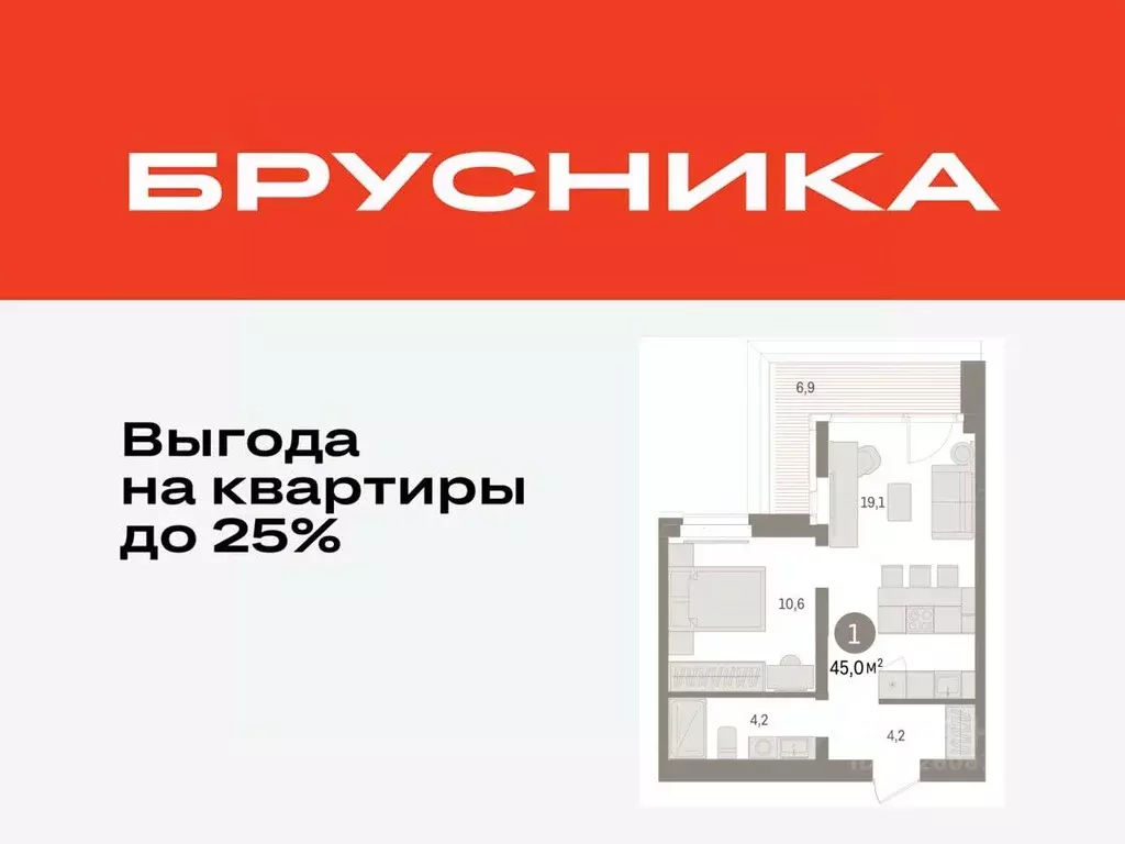 1-к кв. Тюменская область, Тюмень На Минской жилой комплекс (45.0 м) - Фото 0