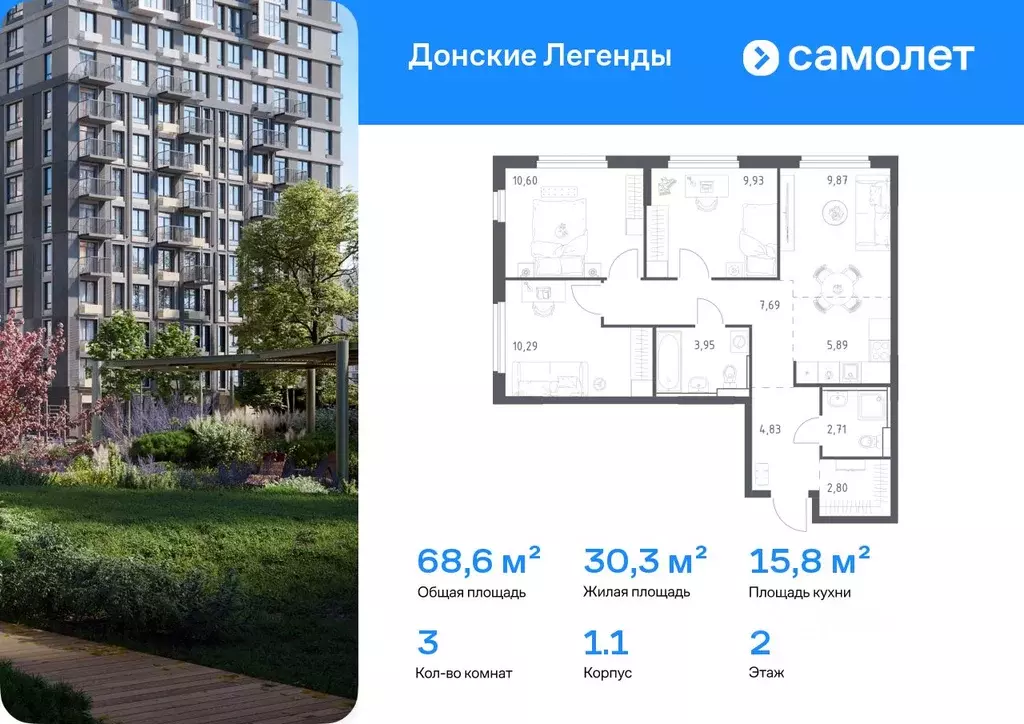 3-к кв. Ростовская область, Ростов-на-Дону Донские Легенды жилой ... - Фото 1