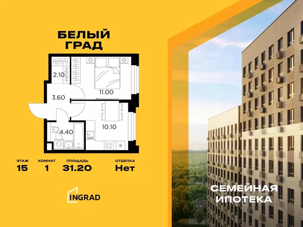 1-к кв. Московская область, Мытищи Белый Grad жилой комплекс (31.2 м) - Фото 0