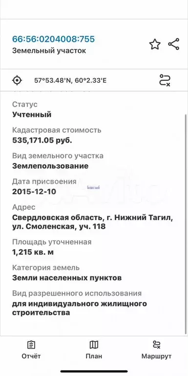 Участок 12,15 га (ИЖС) - Фото 1