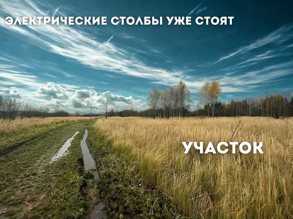 Участок в Тульская область, Заокский район, Демидовское с/пос, пос. ... - Фото 1