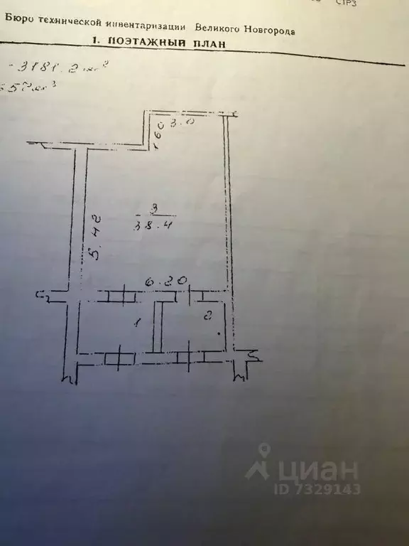 Помещение свободного назначения в Новгородская область, Великий ... - Фото 2