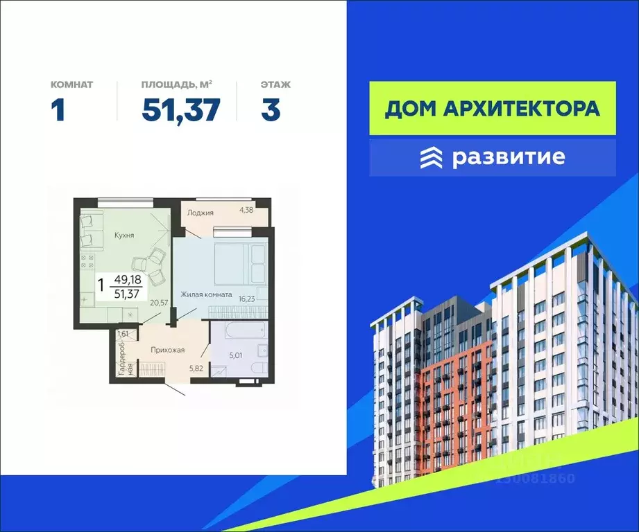 1-к кв. Воронежская область, Воронеж Ленинский просп., 108А (51.37 м) - Фото 0