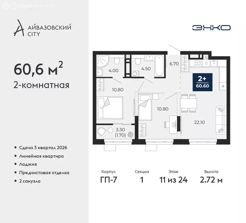 2-комнатная квартира: Тюмень, улица Пожарных и Спасателей, 2к1 (60.6 ... - Фото 1