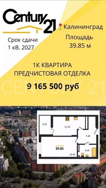 1-к кв. Калининградская область, Калининград Советский просп., 50 ... - Фото 1