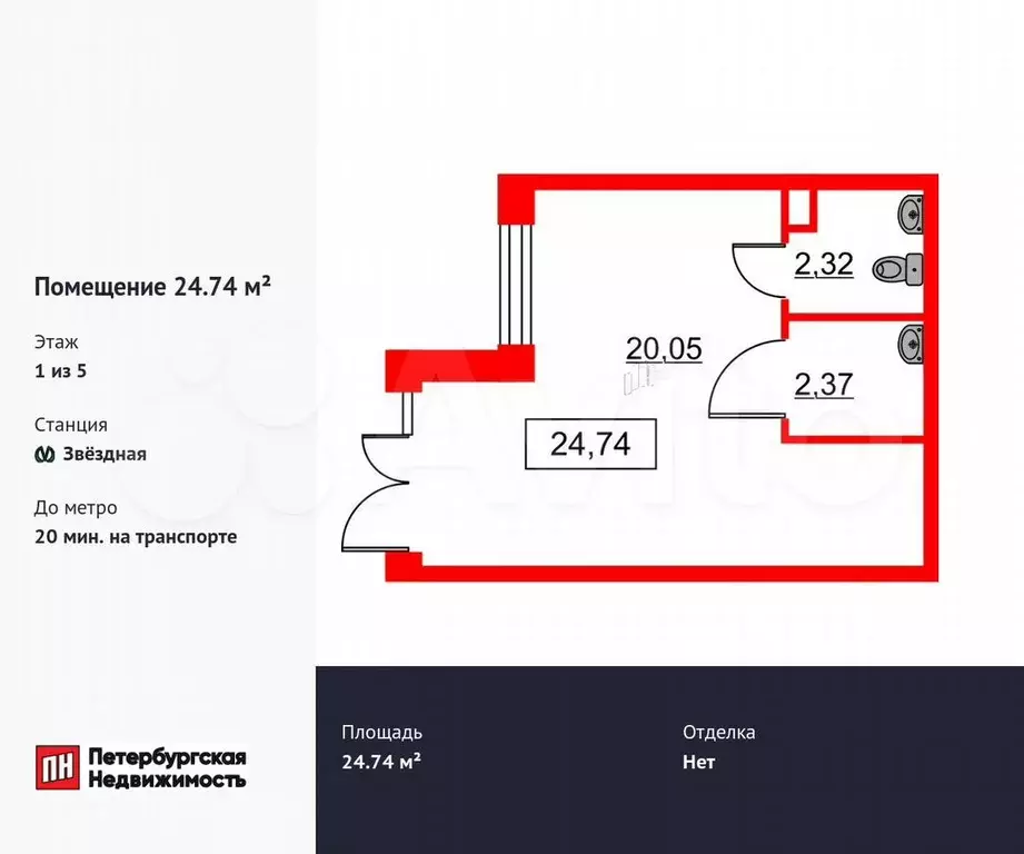 Продам помещение свободного назначения, 24.74 м - Фото 0