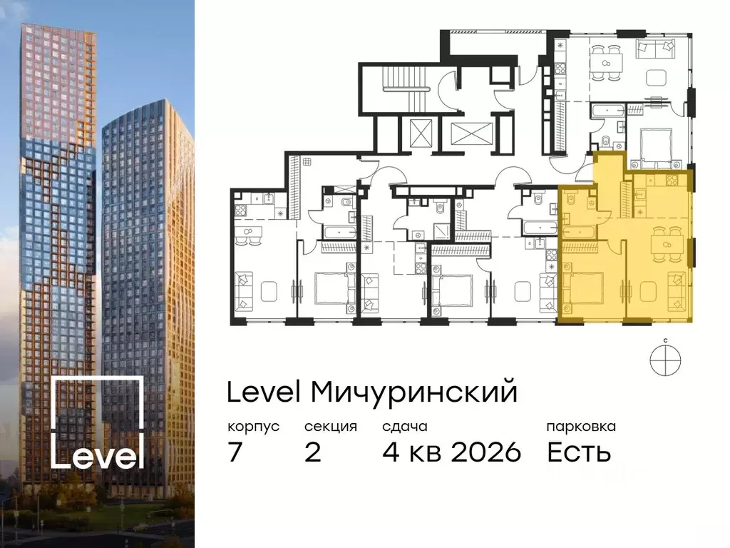 2-к кв. Москва Левел Мичуринский жилой комплекс, к7 (46.1 м) - Фото 1