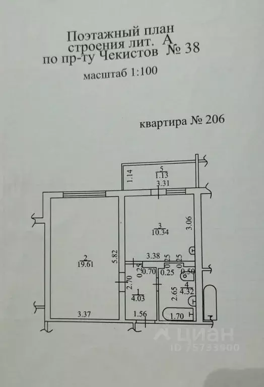 1-к кв. Краснодарский край, Краснодар Юбилейный мкр, просп. Чекистов, ... - Фото 0